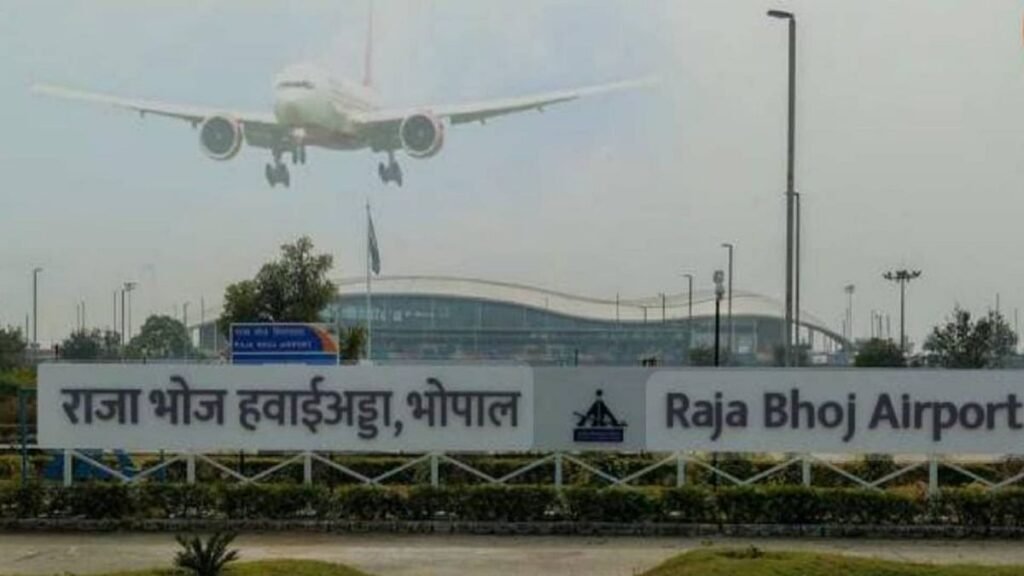 भोपाल एयरपोर्ट नंबर 1