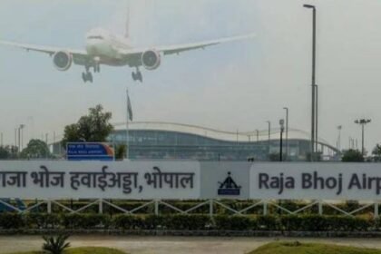 भोपाल एयरपोर्ट नंबर 1