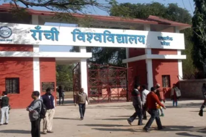 रांची यूनिवर्सिटी में पीजी सेमेस्टर-1 परीक्षा फॉर्म भरने की तारीख तय