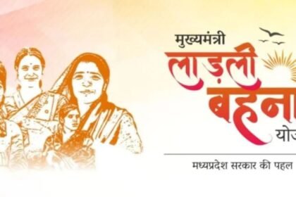 लाड़ली बहना योजना 27वीं किस्त