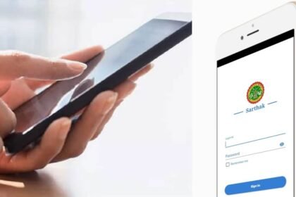 सार्थक ऐप हाजिरी घोटाला