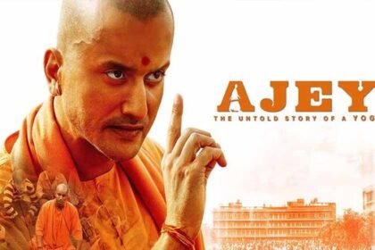 CM योगी आदित्यनाथ पर बनी फिल्म 'अजय' को बॉम्बे हाईकोर्ट से मिली हरी झंडी, जल्द होगी रिलीज़