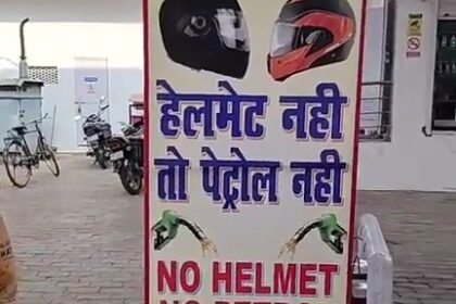 इंदौर में सख्ती: बिना हेलमेट पेट्रोल नहीं, चाकू दिखाकर धमकी और आगजनी की कोशिश