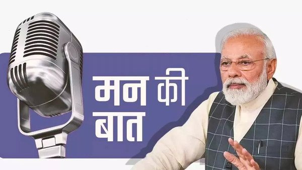 पीएम मोदी का 'मन की बात': प्राकृतिक आपदाओं से हर हिंदुस्तानी दुखी, 125वें एपिसोड में जताई संवेदना