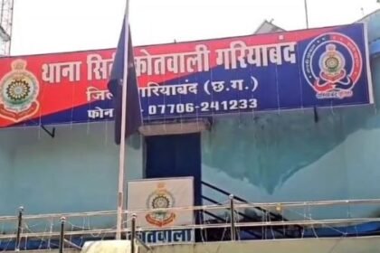 Gariaband: Rs 3.25 crore scam in social welfare department