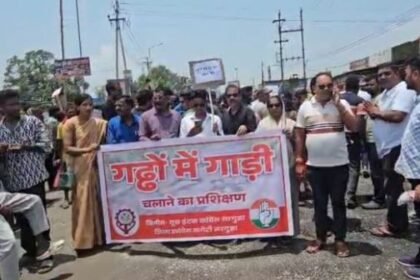 Congress's unique protest in Ambikapur: Road blockade on dilapidated roads