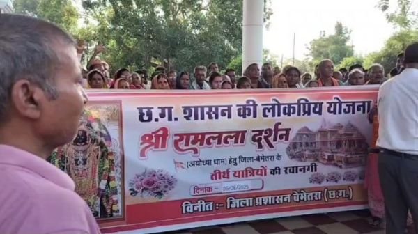 Bemetara: 60 pilgrims will go to Ayodhya under Shri Ramlala Darshan Yojana