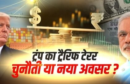 Trump's tariff terror, challenge or new opportunity?