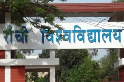 झारखंड की 25 बड़ी खबरें: (24 अगस्त 2025)