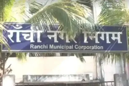 झारखंड की 25 बड़ी खबरें: 28 अगस्त 2025