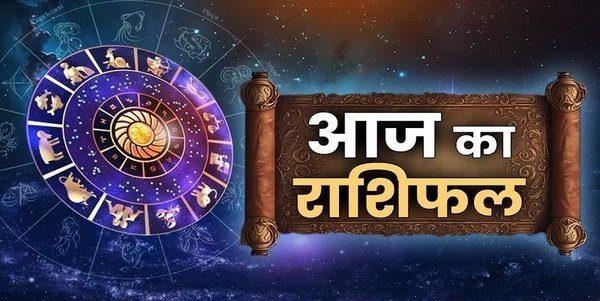 आज का राशिफल 20 सितम्बर 2025: 12 राशियों के लिए खास दिन, जानें क्या कहता है आपका भाग्य