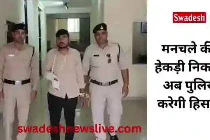 indore-youth-harassment-mancha-caught-hand-broken