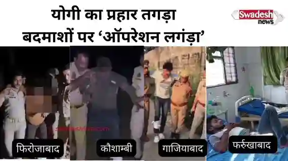 UP police intensifies 'Operation Langda', crackdown on criminals