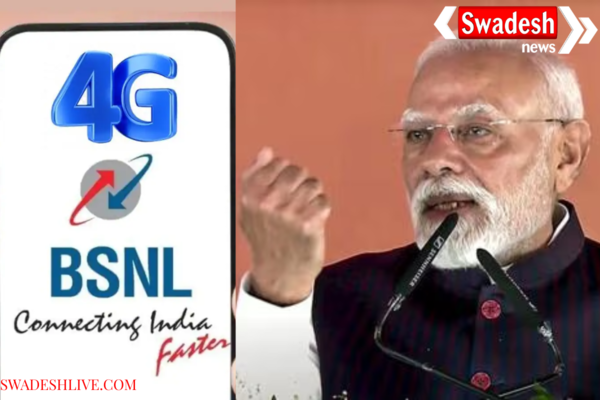 PM मोदी ने ओडिशा से लॉन्च की BSNL की स्वदेशी 4G सेवा, कहा- अब मीम नहीं, इतिहास बना रहा BSNL