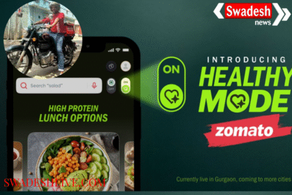 जोमैटो का नया 'हेल्दी मोड' लॉन्च: अब स्वाद के साथ सेहत पर भी फोकस