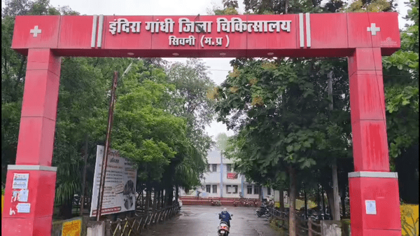सिवनी जिला अस्पताल में इलाज के नाम पर भेदभाव… चेहरा देखकर होता है इलाज