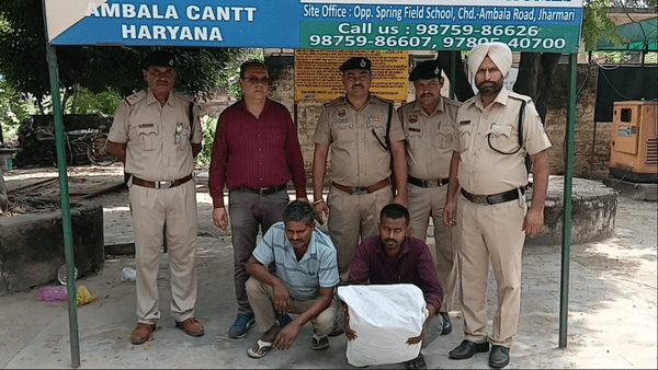अंबाला छावनी रेलवे स्टेशन पर 6 किलो से ज्यादा गांजा बरामद, बिहार का तस्कर गिरफ्तार