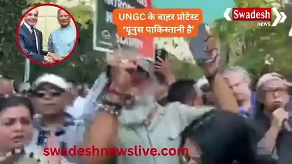 Bangladeshi immigrants protest against Mohammad Yunus, raise slogans of "Go to Pakistan"