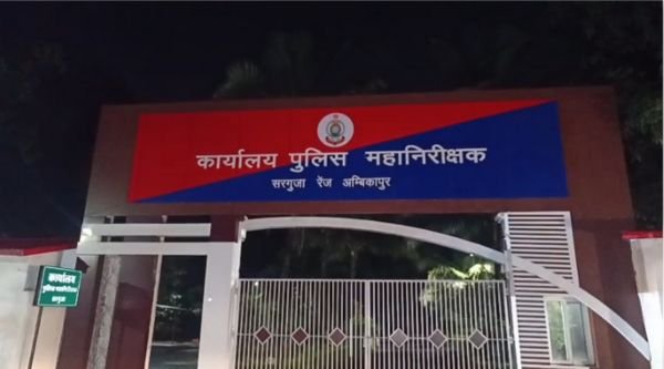 Ambikapur: Rape case registered against DSP Yakub Memon