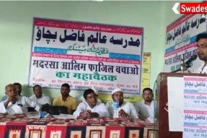 Godda: Demand raised for recognition of Alim-Fazil degree and formation of Madrasa Board