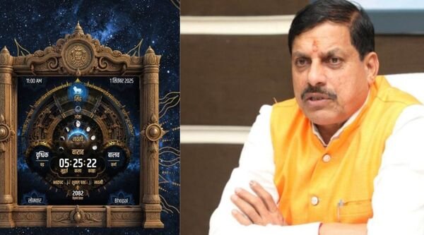 भोपाल में सीएम हाउस पर वैदिक घड़ी का लोकार्पण आज, युवाओं से संवाद करेंगे मुख्यमंत्री