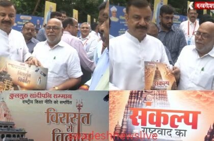 Teachers' Day: Education Minister Rao Uday Pratap Singh releases souvenir of Swadesh News