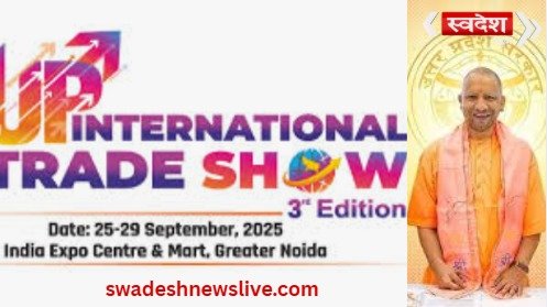 UP International Trade Show 2025: Knowledge session will focus on CM Yogi's priorities