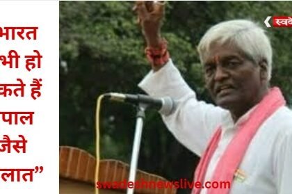 bjp-mla-pannalal-shakya-controversial-statement-india-civil-war-military-training