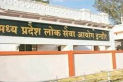 MPPSC declared the results of State Service Examination-2024, 5 out of 13 women became Deputy Collector