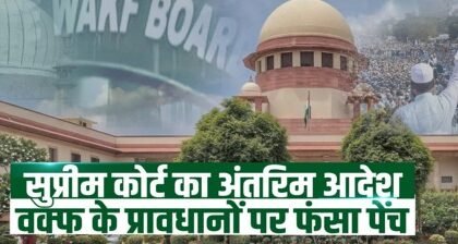 'Supreme seal' on Wakf law, but three provisions stayed till final order