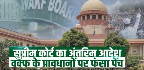 'Supreme seal' on Wakf law, but three provisions stayed till final order