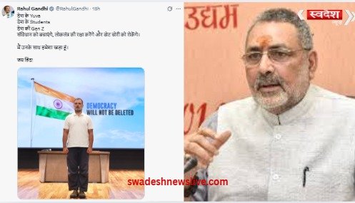 giriraj-singh-rahul-gandhi-urban-naxal-comment