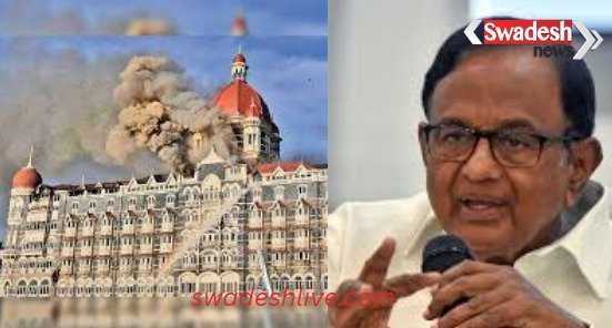 Mumbai: Why didn't India attack Pakistan after the terrorist attack? P. Chidambaram's major revelation.