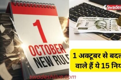 These 15 major rules will change from October 1, 2025, and will have a direct impact on your daily life.