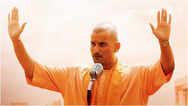 Day 1 Box Office Collection: अजय: द अनटोल्ड स्टोरी ऑफ अ योगी