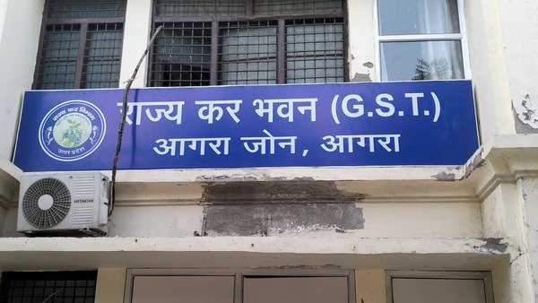 आगरा में GST विभाग की बड़ी कार्रवाई: तीन फर्मों पर छापेमारी, करोड़ों के स्टॉक में गड़बड़ी