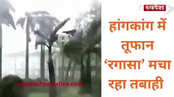 hongkong-super-typhoon-ragasa-2025