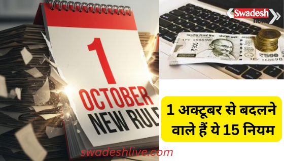 These 15 major rules will change from October 1, 2025, and will have a direct impact on your daily life.
