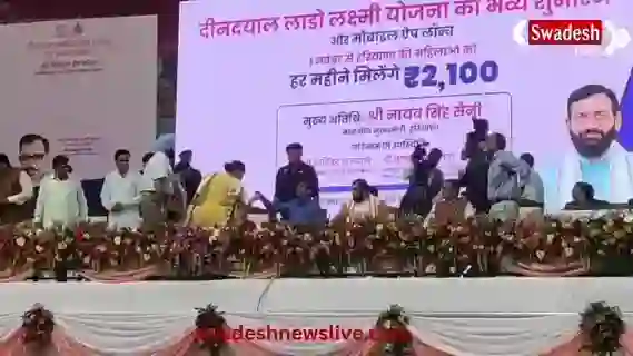 Haryana: 'Lado Laxmi Yojana' launched, ₹2100 will be deposited in the accounts of eligible women every month