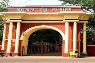 झारखंड की 25 बड़ी खबरें (11 सितम्बर 2025)