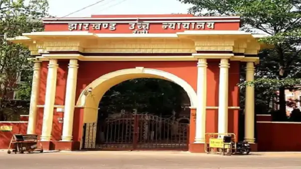 झारखंड की 25 बड़ी खबरें (11 सितम्बर 2025)