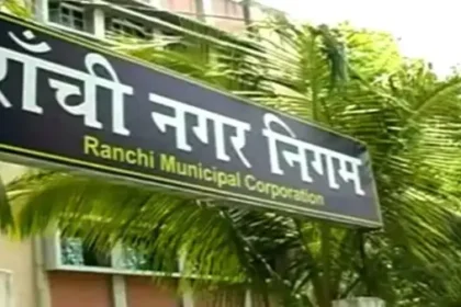 झारखंड की 25 बड़ी खबरें: 12 सितंबर 2025