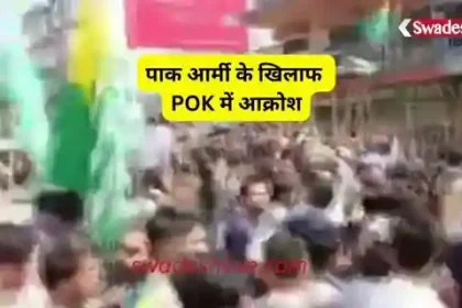 POK: 7 decades of patience breaks, protests intensify, crowds chant 'freedom' and 'army go back'.