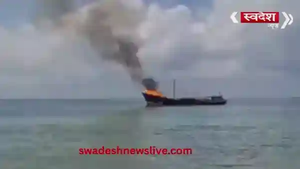 Cargo ship catches fire in Porbandar, 14 crew members rescued safely