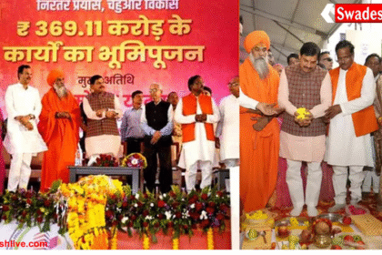 सिंहस्थ-2028: मुख्यमंत्री डॉ. मोहन यादव ने उज्जैन में भव्य विकास कार्यों का शिलान्यास किया, बनेगा वैश्विक केंद्र