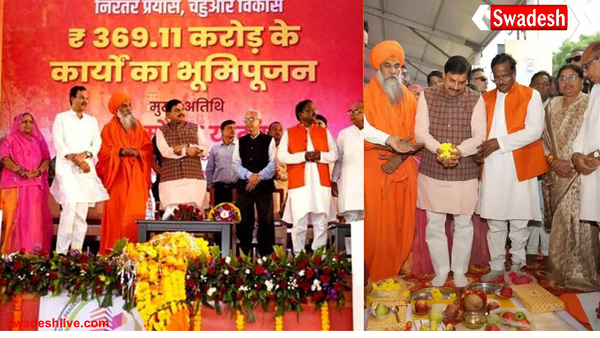 सिंहस्थ-2028: मुख्यमंत्री डॉ. मोहन यादव ने उज्जैन में भव्य विकास कार्यों का शिलान्यास किया, बनेगा वैश्विक केंद्र