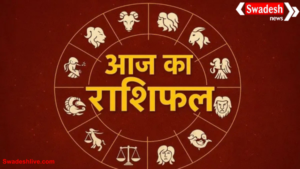 आज का राशिफल – 30 सितम्बर 2025