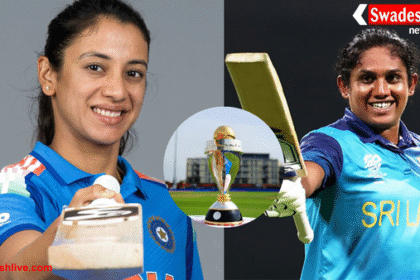 IND vs SL: Women's WC 2025 का धमाकेदार आगाज आज से,कब और कहां,पढ़ें पूरी खबर