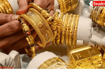 आज सोने की कीमत में गिरावट, चांदी महंगी – जानें आज के भाव