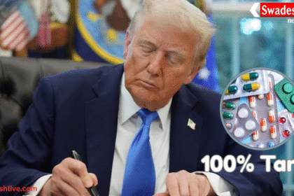 ट्रम्प ने ब्रांडेड दवाओं पर लगाया 100% टैरिफ, 1 अक्टूबर से लागू